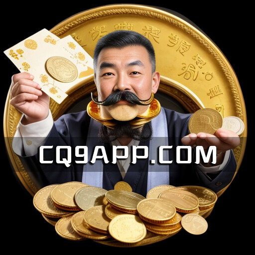 2023102800 标题：《金大款》：cq9电子打造的老虎机线上新创高峰！