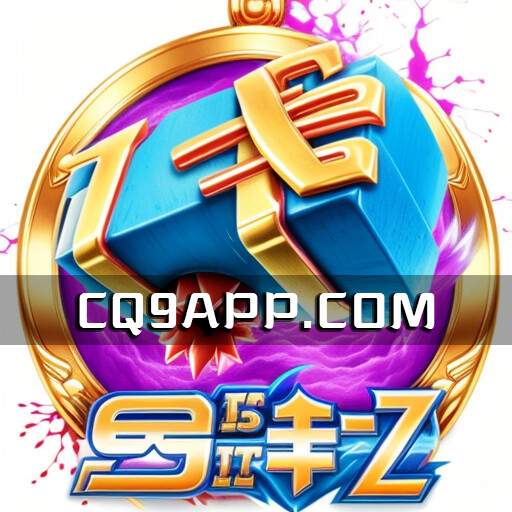 2023102800 老虎机线上 雷神2 排程中