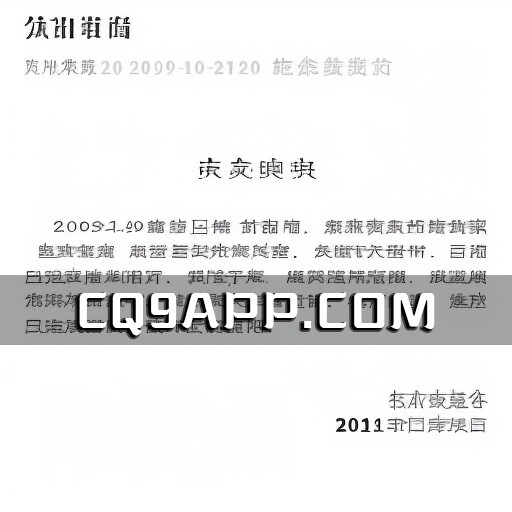 2023102812 欢乐谷雪域雄鹰过山车事故 亲历者：车辆突然倒退撞击！8名伤者送医紧急救治