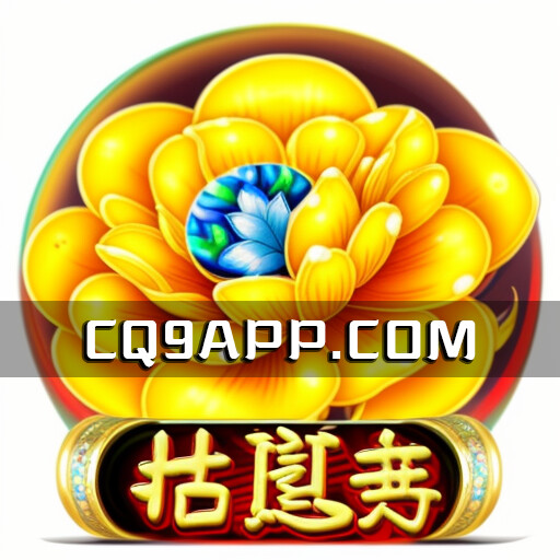 2023102900 玩老虎机的技巧和方法：探索cq9电子的《钻更多》游戏奥秘