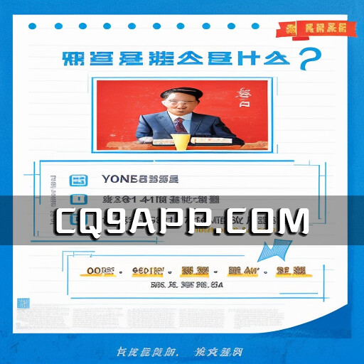 2023102920 解读习近平新发展理念：新时代的指南针