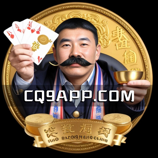 2023103001 金大款 免费试玩cq9电子的老虎机游戏，轻松成为赚钱高手