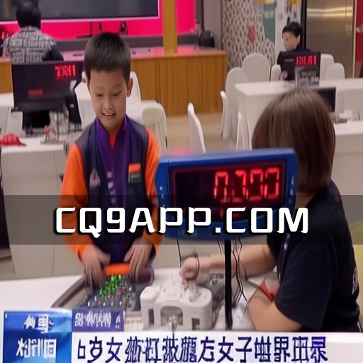 2023103010 6岁小女孩打破魔方新纪录，全球最快女子选手诞生