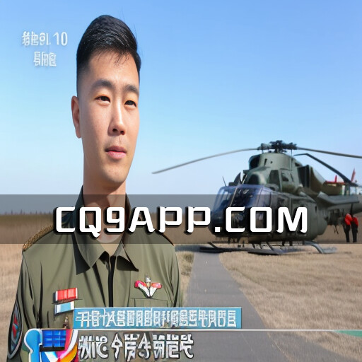 2023103010 空中营救队伍做好万全准备，迎接神舟十六号航天员归来