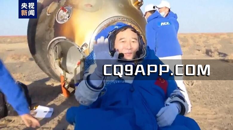 2023103111 神舟十六号任务圆满完成，航天员顺利返舱