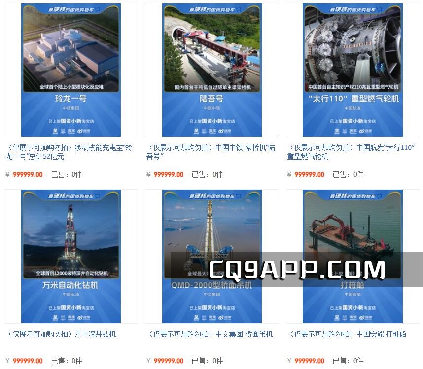 2023103112 玲龙一号移动核能充电宝：中国创新成果打破全球市场