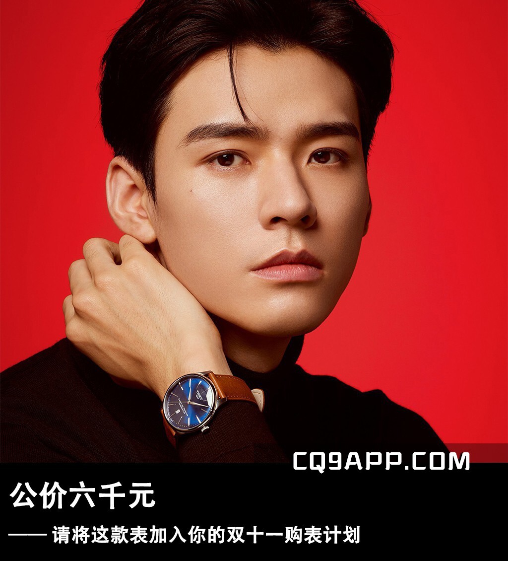 2023103112 百搭神器天梭杜鲁尔腕表，双11购物清单必备