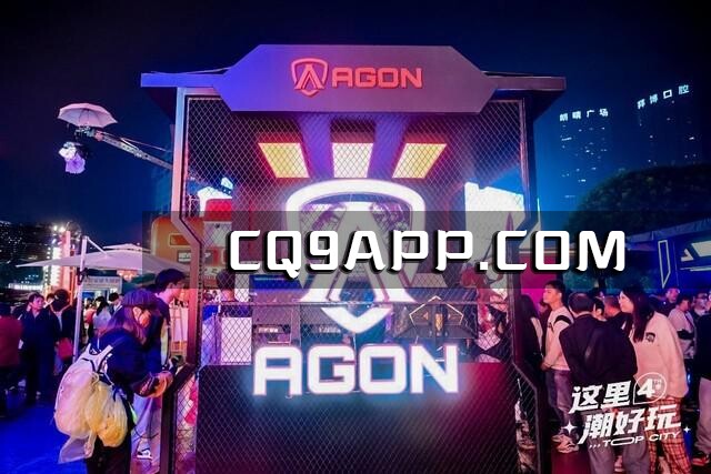 2023103112 重庆电竞狂欢，agon爱攻展台人气爆棚，电竞显示器大取胜利