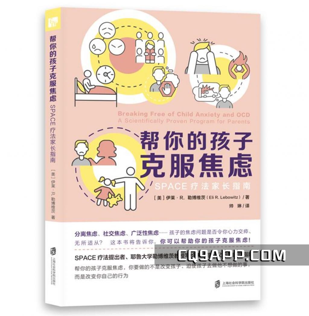 2023103120 家庭治疗焦躁情绪的新指南：space疗法