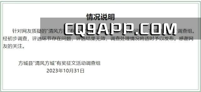 2023103120 文艺大赛疑点多：一个作者独揽12项大奖，值得深度探讨