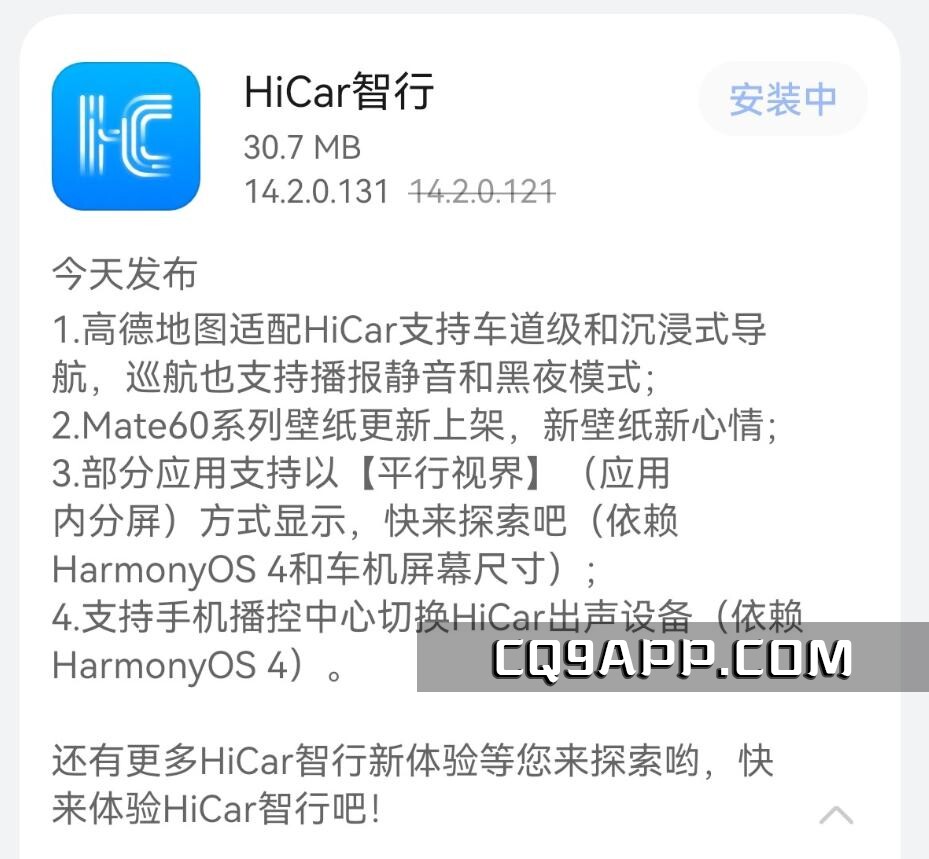2023103120 高德地图携手华为hicar，实现车道级沉浸式导航