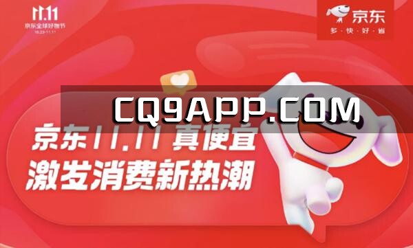 2023110110 京东双11首周内非入耳式耳机销售额同比增长三倍
