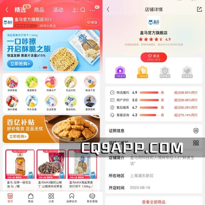 2023110110 阿里巴巴旗下盒马鲜生进军京东商城，与山姆会员店直接竞争。