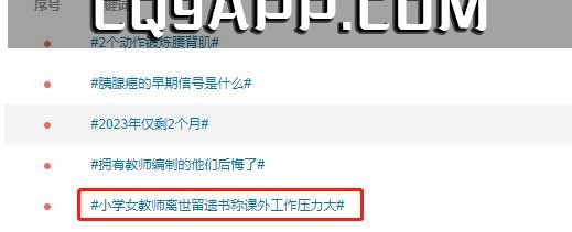 2023110111 郑州年轻教师自杀引发社会关注，官方称已介入处理