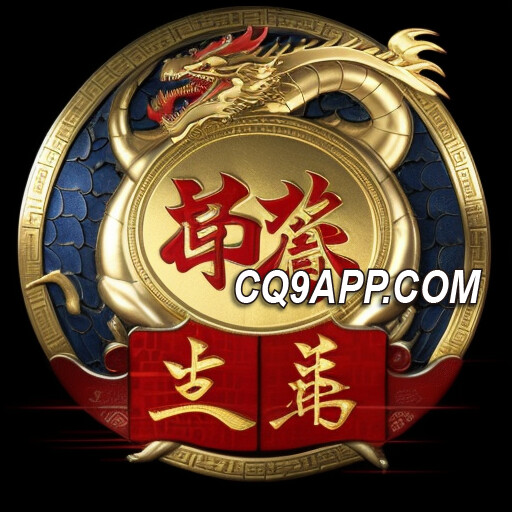 2023110216 在cq9游戏网站玩耍，体验棋圣老虎机的无尽乐趣