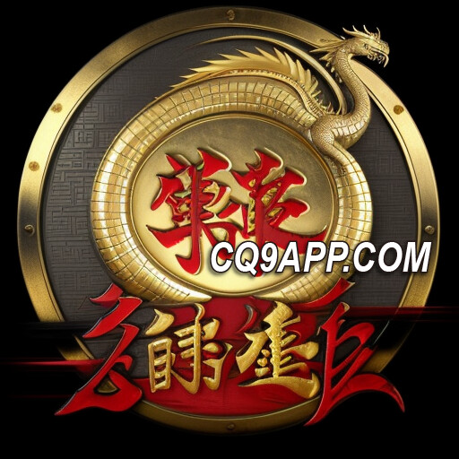 2023110217 Cq9电子入口开启，探索老虎机游戏棋圣的魅力之旅