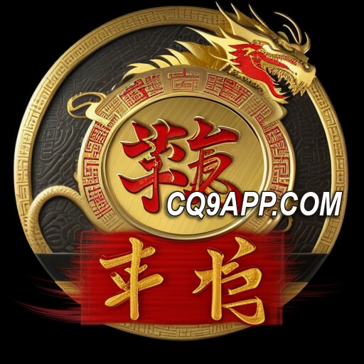 2023110300 Cq9电子游戏app带你领略棋圣级别的老虎机游戏体验