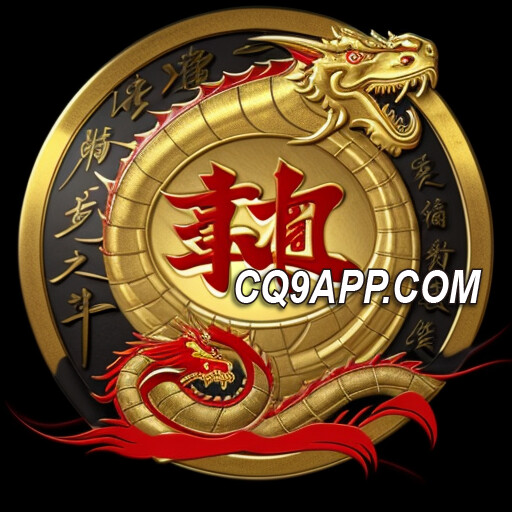 2023110300 利用cq9电子大奖玩转老虎机游戏《棋圣》