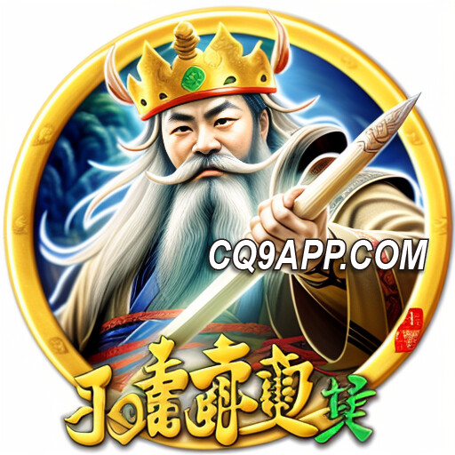 2023110300 探秘深海奥秘，cq9电子游戏带你体验海王风采