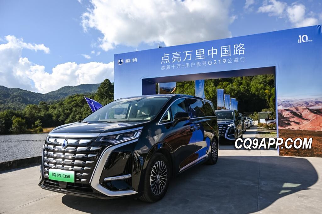 2023110321 腾势汽车跨越西部大地公益行在云南腾冲启动