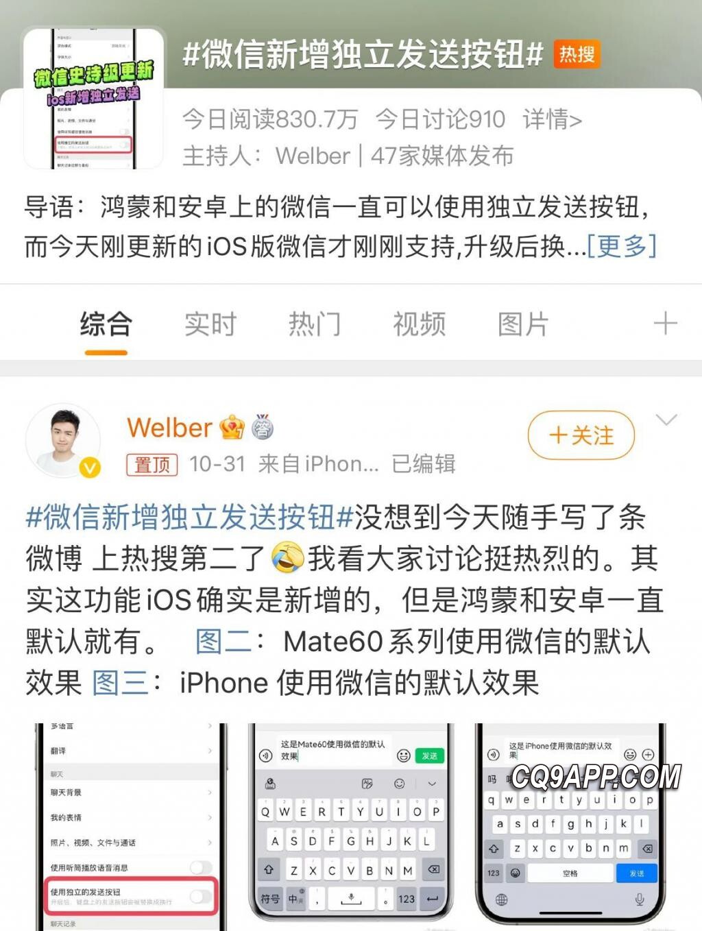 2023110322 微信携手巨变：一览最新功能大全