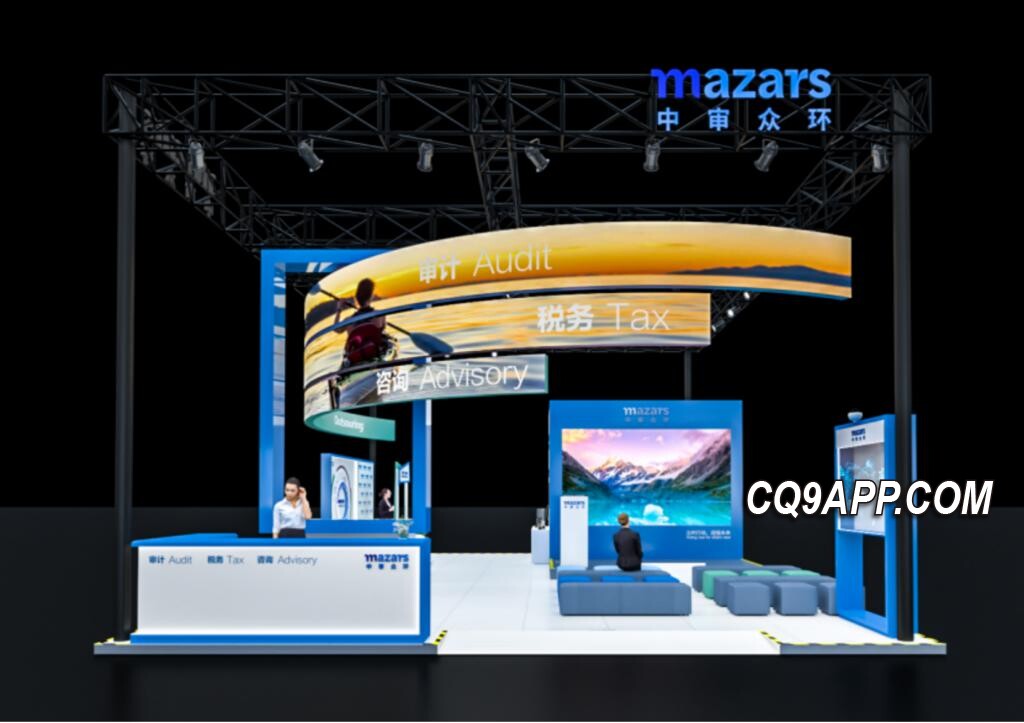 2023110512 Mazars中审众环：立足数字化与可持续发展，展望未来商务趋势
