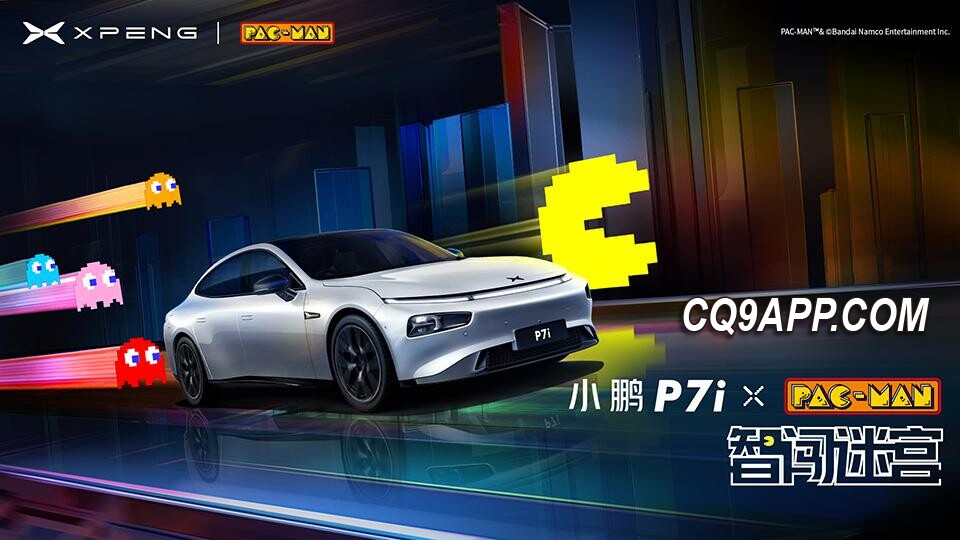 2023110512 小鹏 P7i 联名pac Man打造实控吃豆人迷宫，探寻科技魅力