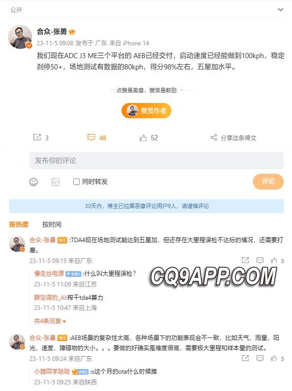 2023110521 哪吒汽车ceo张勇谈aeb：复杂场景考验，尚需持续雕细勾刻