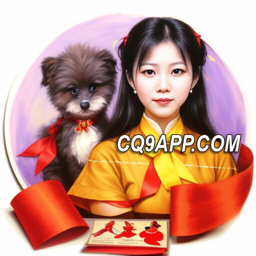 2023111100 Cq9电子游戏app爆分秘笈：色碟彩票游戏高手攻略！