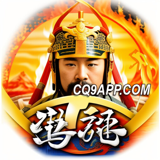 2023111100 《鸣梁》盛放版：cq9电子入口带你翻江倒海大奖激流