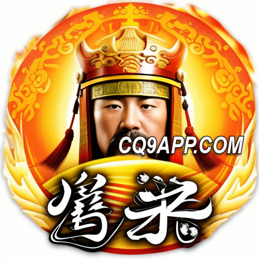 2023111300 《鸣梁》争霸：cq9电子老虎机的顶级挑战！