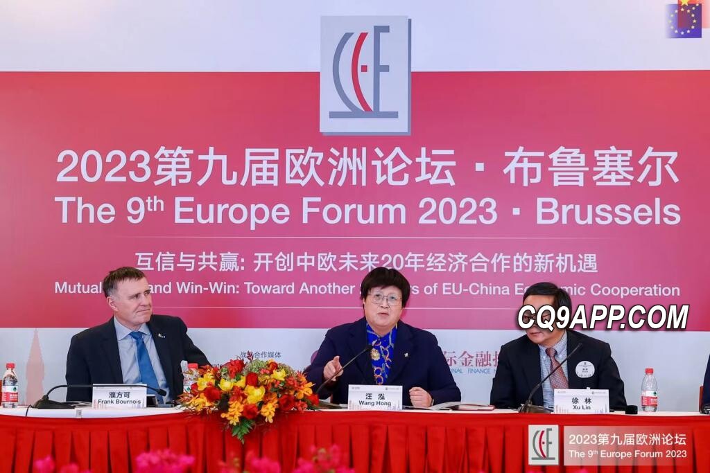 2023111620 探索中国经济的持久生力军：第九届欧洲论坛透露关键信息