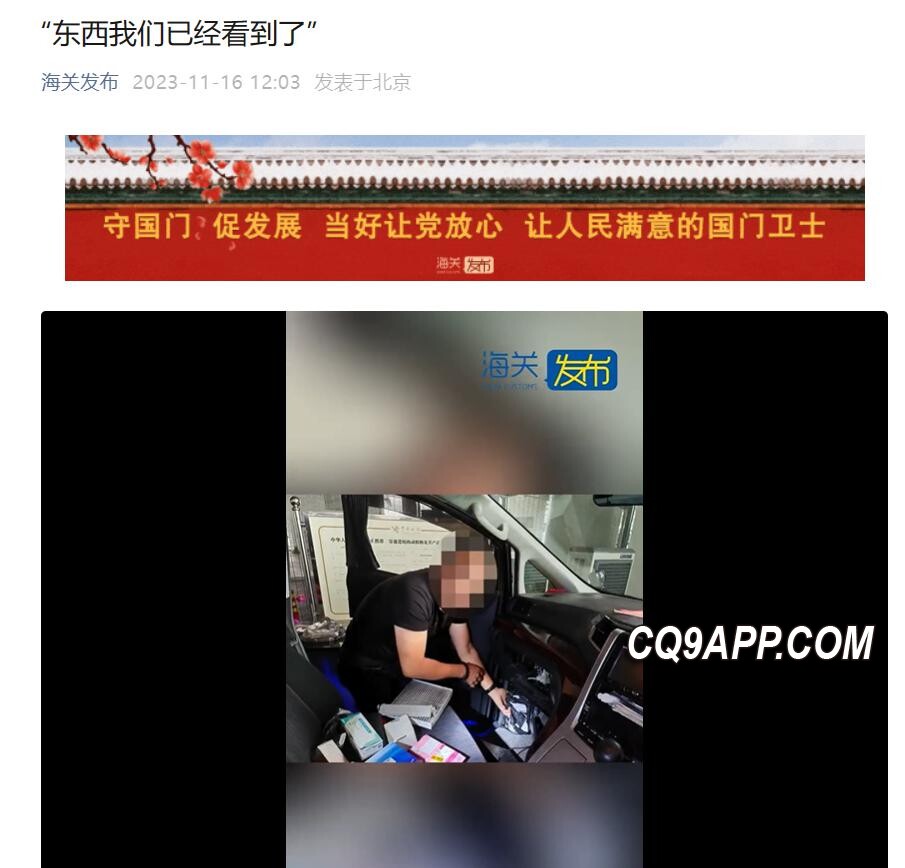 2023111711 港珠澳大桥海关截获走私cpu案：双地牌客车隐藏多达788件电脑配件
