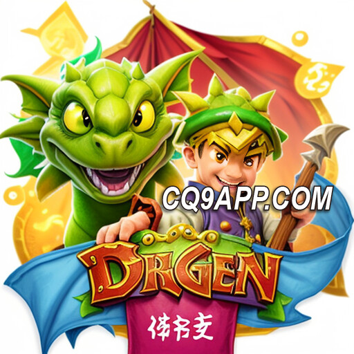 2023111900 Cq9电子带你冒险岛：彩票游戏的刺激新境界