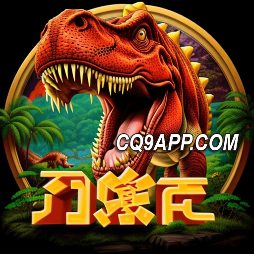 2023111900 万饱龙大爆发！cq9电子老虎机冲击大奖！