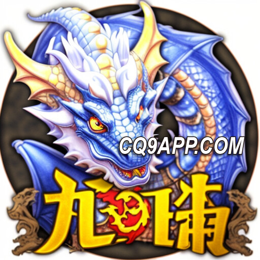2023112000 探秘cq9电子平台！《龙珠》老虎机游戏全新上线