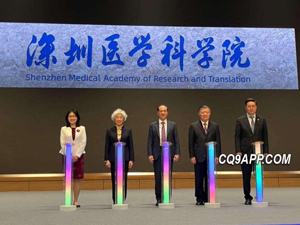 2023112112 颜宁掌舵新成立的深圳医学科学院，开创生物医疗新纪元