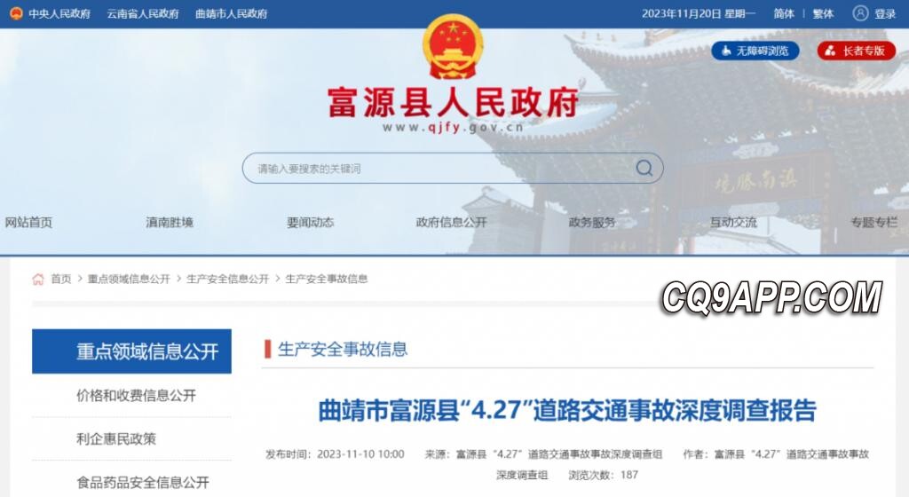 2023112220 夜间马路成悲剧现场 17岁少女酒后坠命