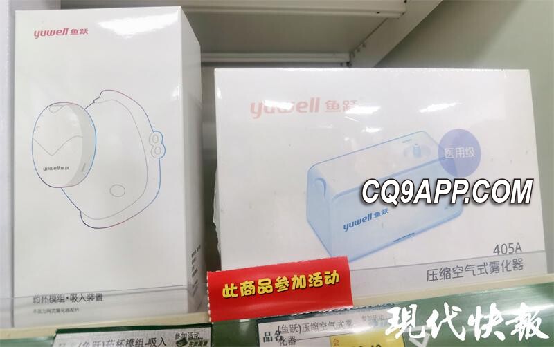 2023112410 家用雾化器畅销季，专家提示正确选购使用