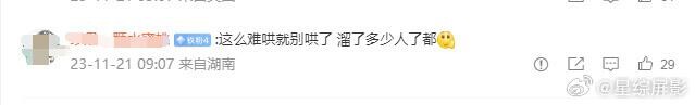 2023112420 《难哄》影视化引网友热议 哄堂大笑还是哑火尽失？