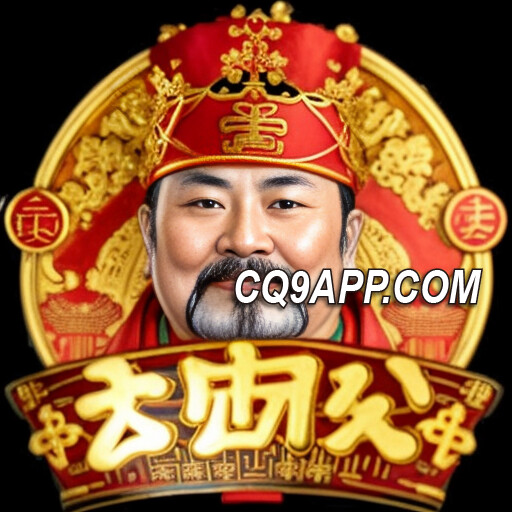 2023112500 一键发财！cq9电子《发财神》老虎机震撼上线