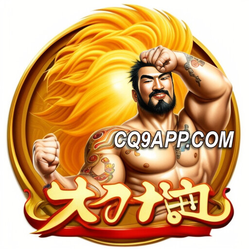 2023112500 大力神cq9电子入口：开启你的神话级老虎机之旅