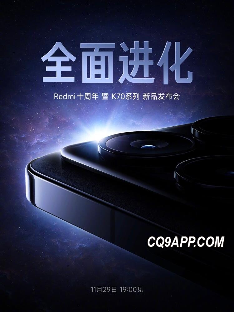 2023112511 Redmi K70 Pro即将亮相 功能升级迎接ai性能革命