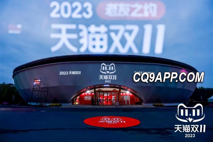 2023112511 淘宝双12终结，引发行业变革猜想