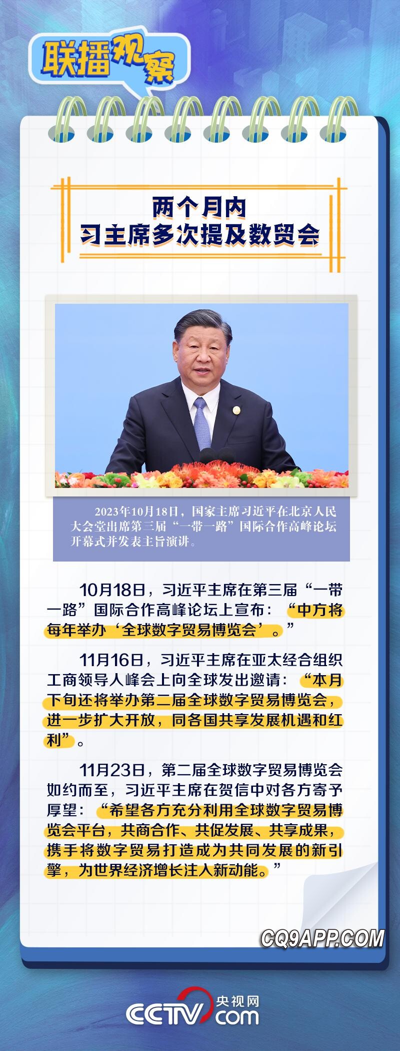 2023112520 数字贸易崛起：第二届全球数字贸易博览会成焦点