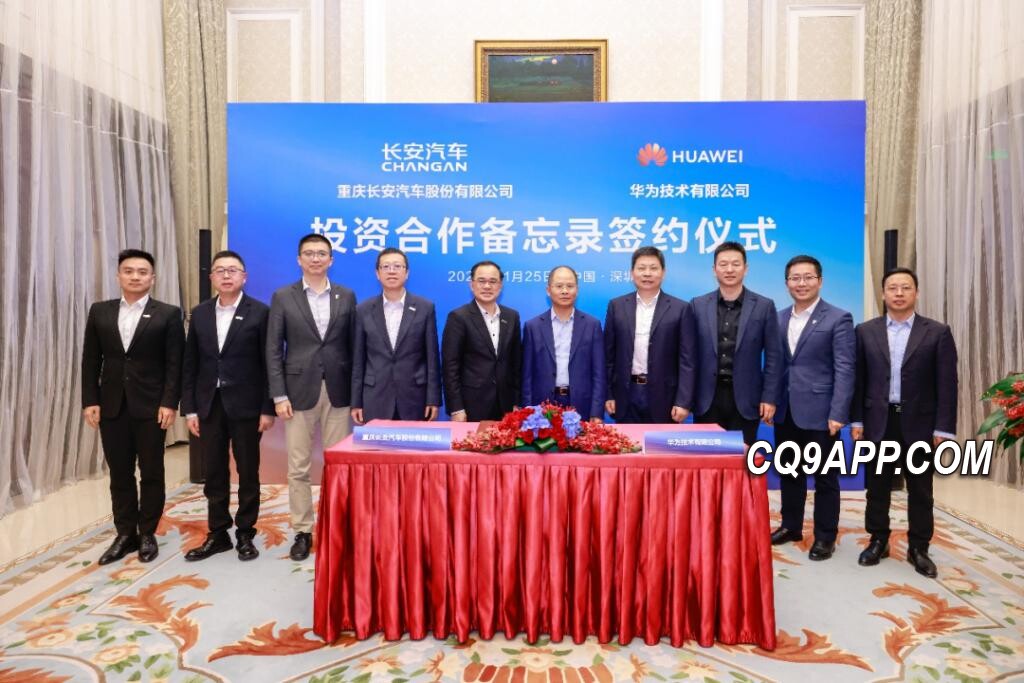 2023112620 华为长安抱团破局，启动智能汽车新赛道