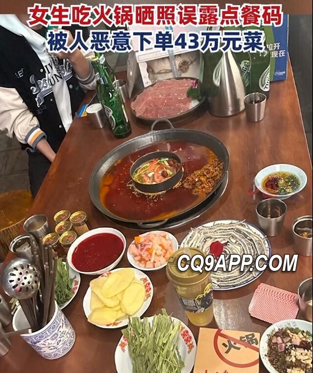 2023112620 扫码点餐小心被套路，昆明女生朋友圈照片暴露点餐码引发43万元误点事件