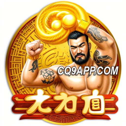 2023112700 《大力神传奇》：cq9电子平台重磅推出，领略神力无边！