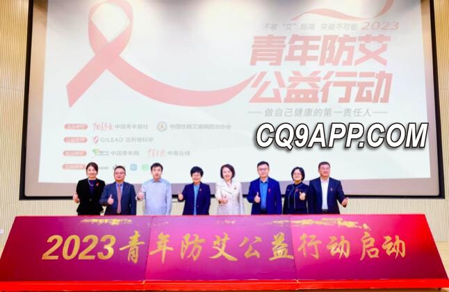 2023120210 助推青春力量，青年防艾行动再升级促进健康觉醒