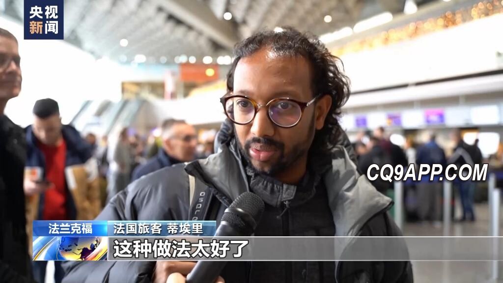 2023120220 中国实施新六国免签政策 欧亚游客赴华更加便捷